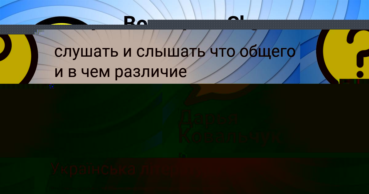 Картинка с текстом вопроса от пользователя Камила Конькова