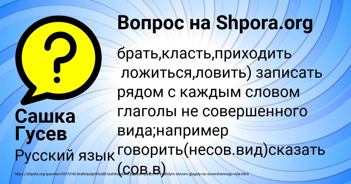 Картинка с текстом вопроса от пользователя Сашка Гусев