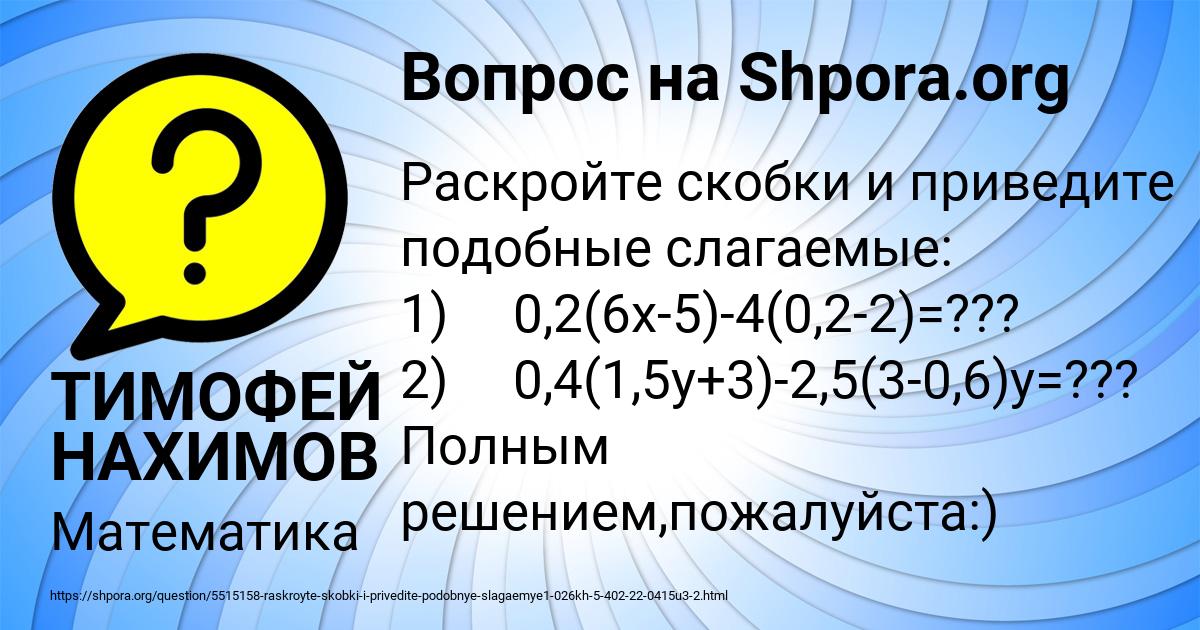 Картинка с текстом вопроса от пользователя ТИМОФЕЙ НАХИМОВ