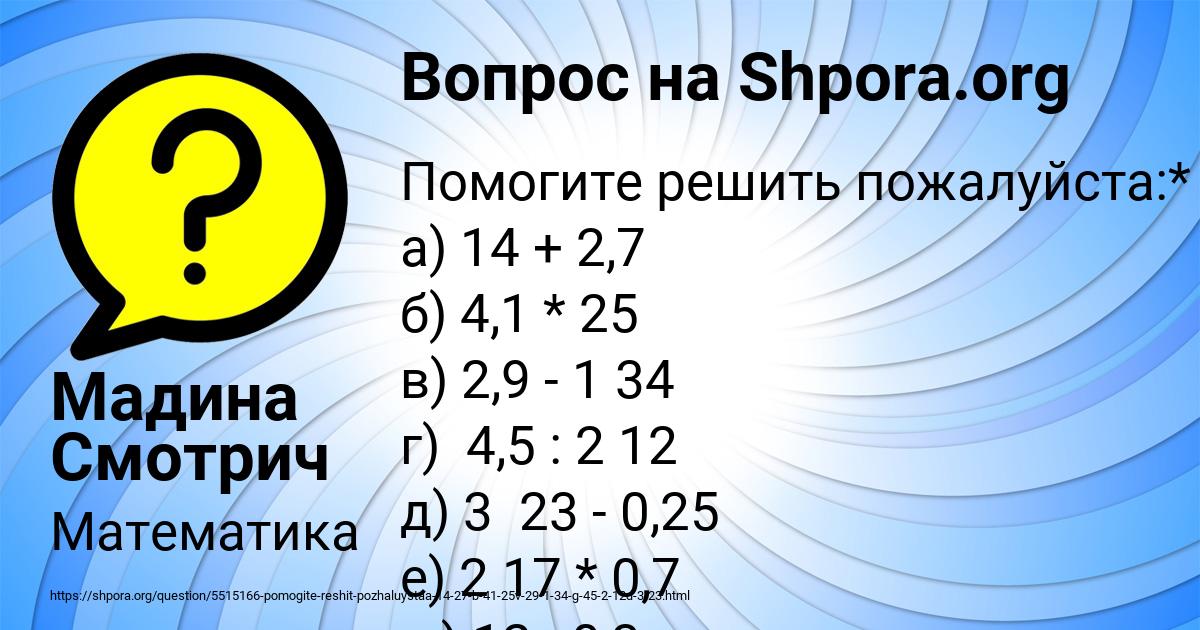 Картинка с текстом вопроса от пользователя Мадина Смотрич