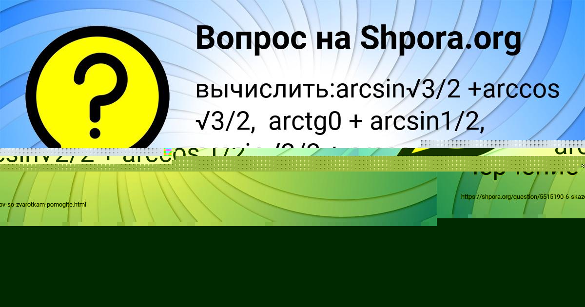 Картинка с текстом вопроса от пользователя Людмила Матвеева