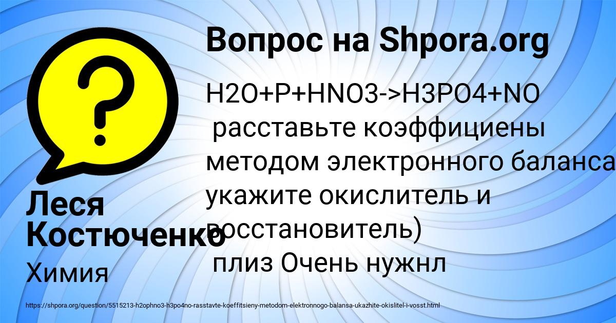 Картинка с текстом вопроса от пользователя Леся Костюченко