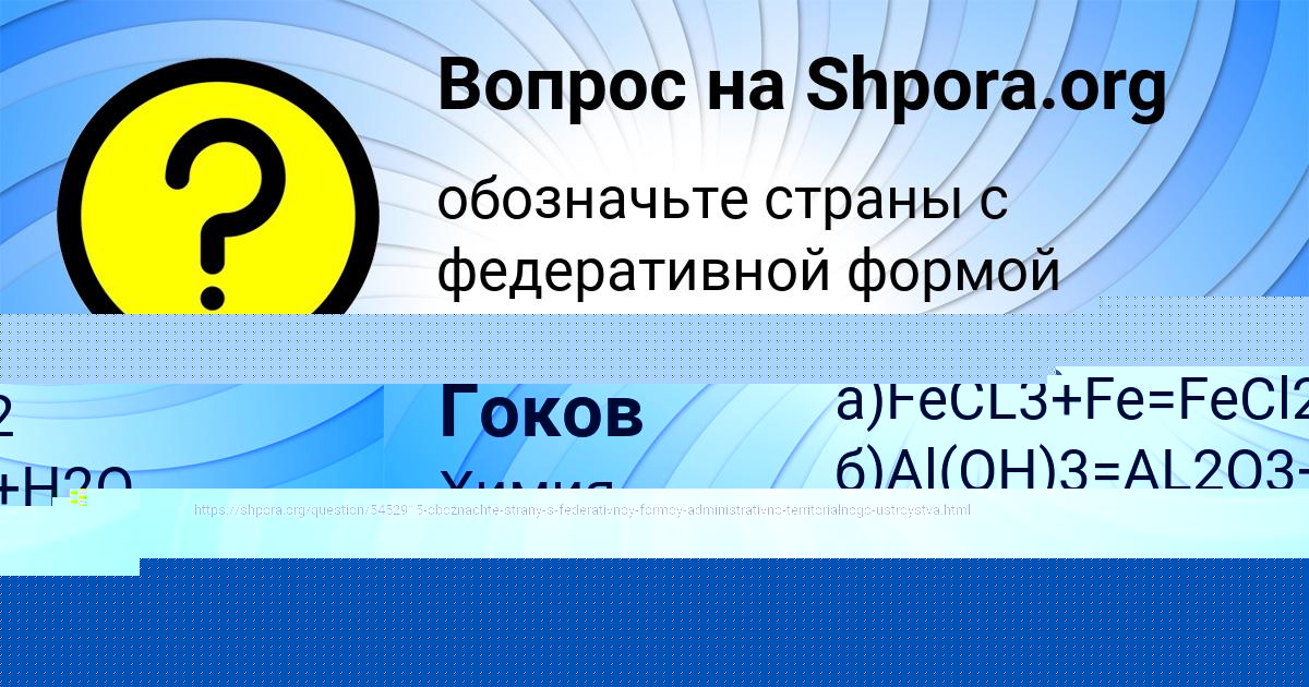 Картинка с текстом вопроса от пользователя Даня Гоков
