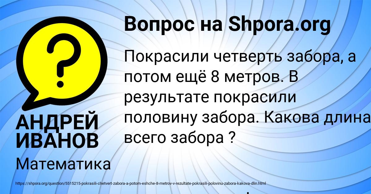 Картинка с текстом вопроса от пользователя АНДРЕЙ ИВАНОВ