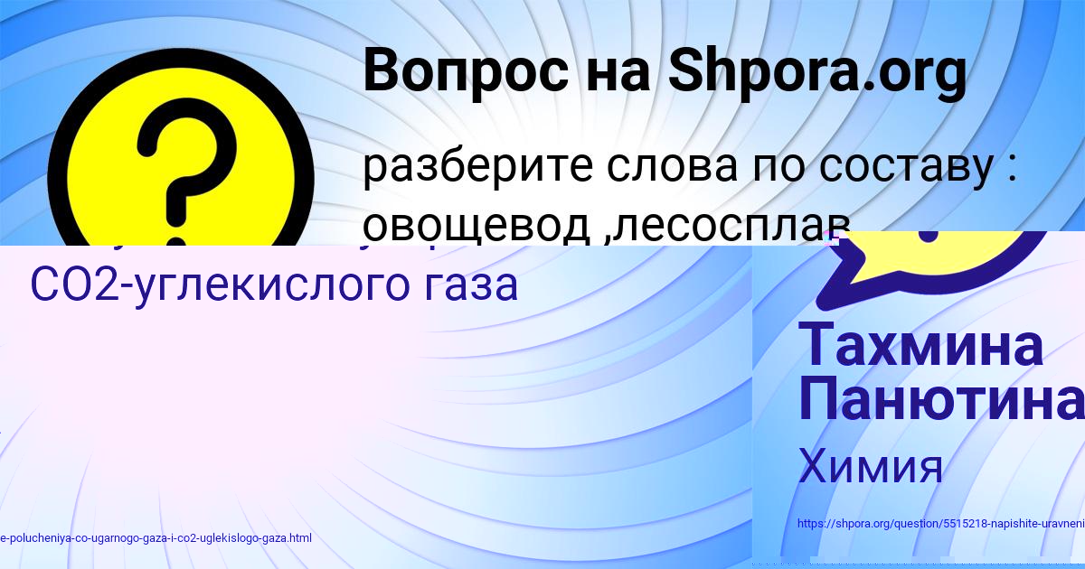 Картинка с текстом вопроса от пользователя Тахмина Панютина