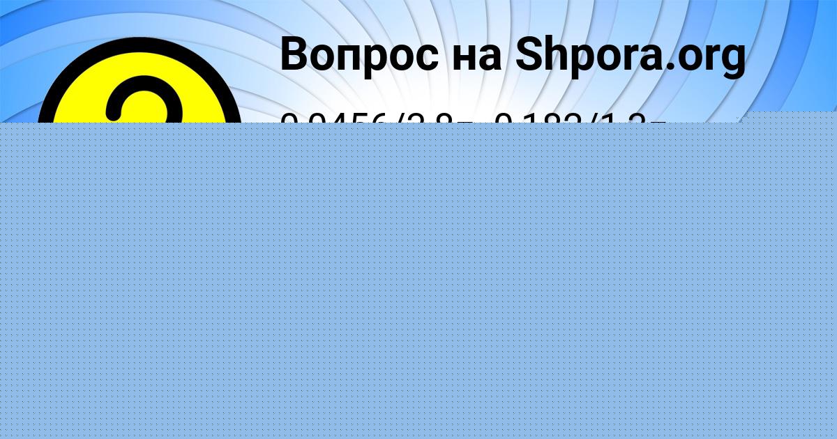 Картинка с текстом вопроса от пользователя Yaroslav Kataev