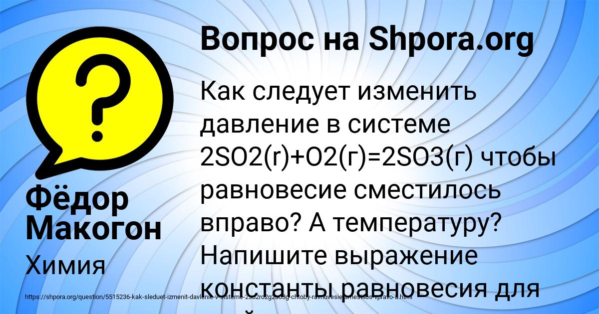 Картинка с текстом вопроса от пользователя Фёдор Макогон