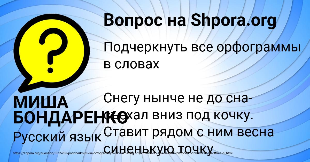Картинка с текстом вопроса от пользователя МИША БОНДАРЕНКО