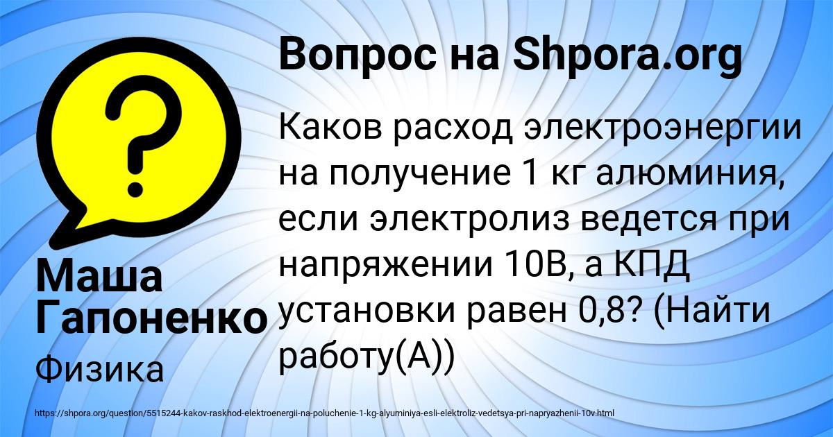 Картинка с текстом вопроса от пользователя Маша Гапоненко