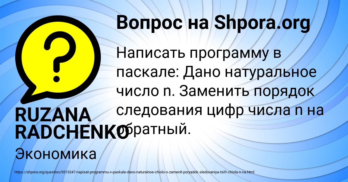 Картинка с текстом вопроса от пользователя RUZANA RADCHENKO