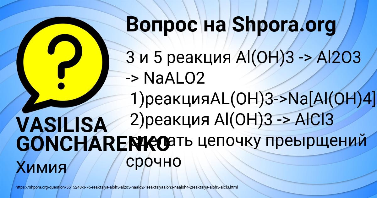 Картинка с текстом вопроса от пользователя VASILISA GONCHARENKO