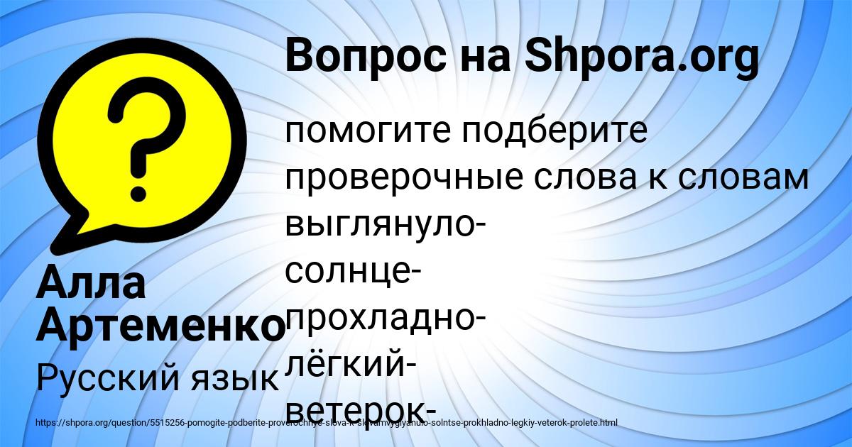 Картинка с текстом вопроса от пользователя Алла Артеменко