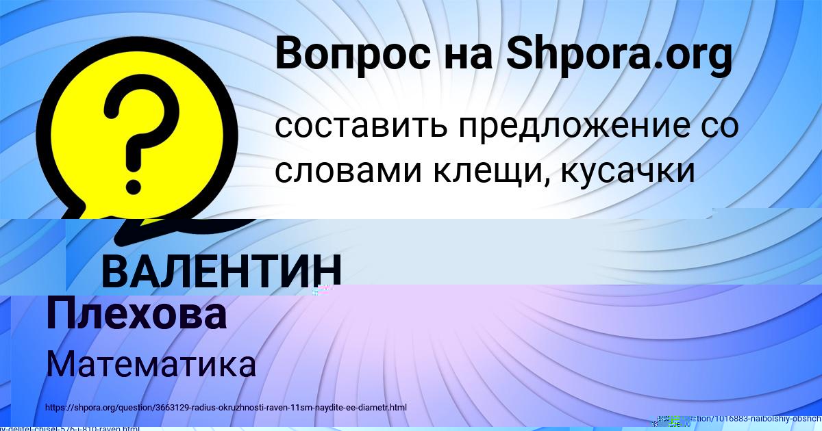 Картинка с текстом вопроса от пользователя Гульназ Азаренко