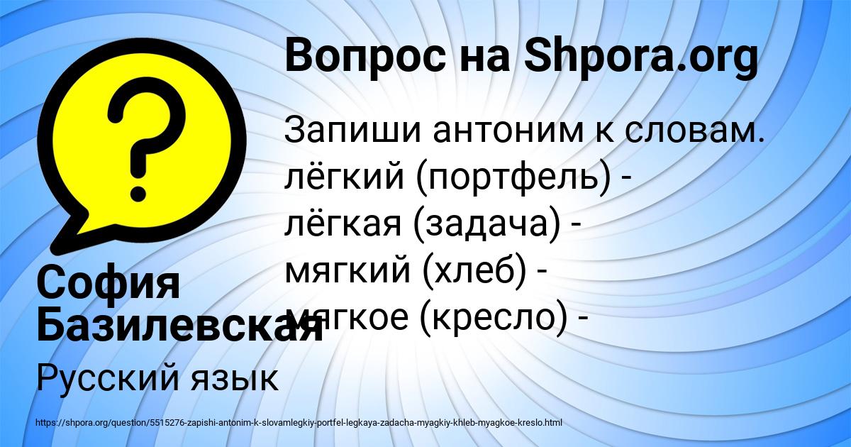 Картинка с текстом вопроса от пользователя София Базилевская