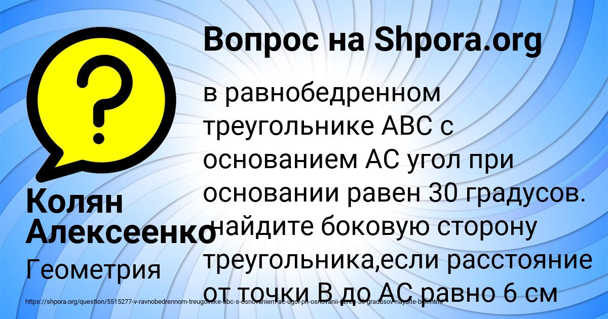 Картинка с текстом вопроса от пользователя Колян Алексеенко