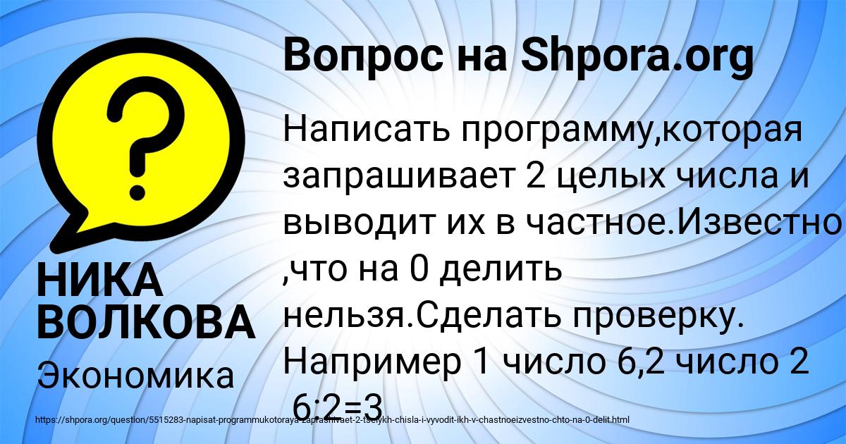 Картинка с текстом вопроса от пользователя НИКА ВОЛКОВА