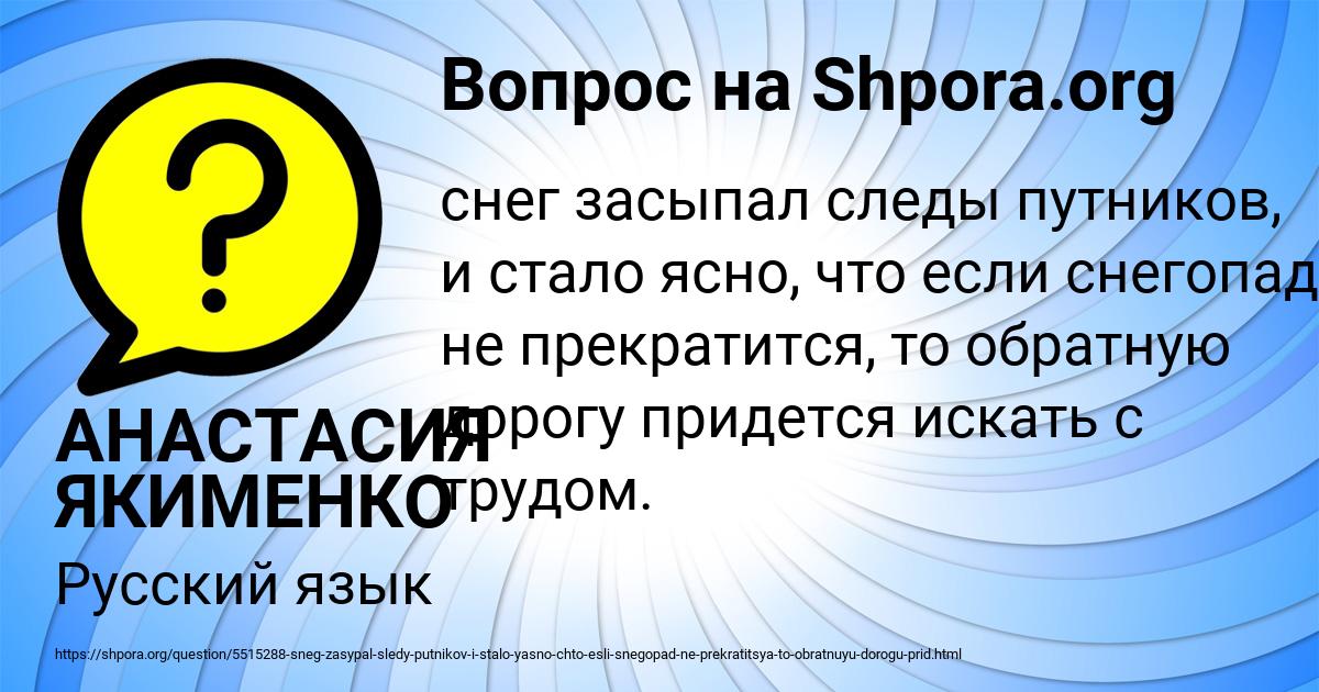 Картинка с текстом вопроса от пользователя АНАСТАСИЯ ЯКИМЕНКО