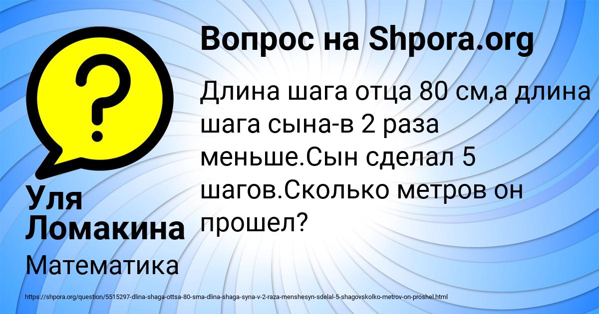 Картинка с текстом вопроса от пользователя Уля Ломакина