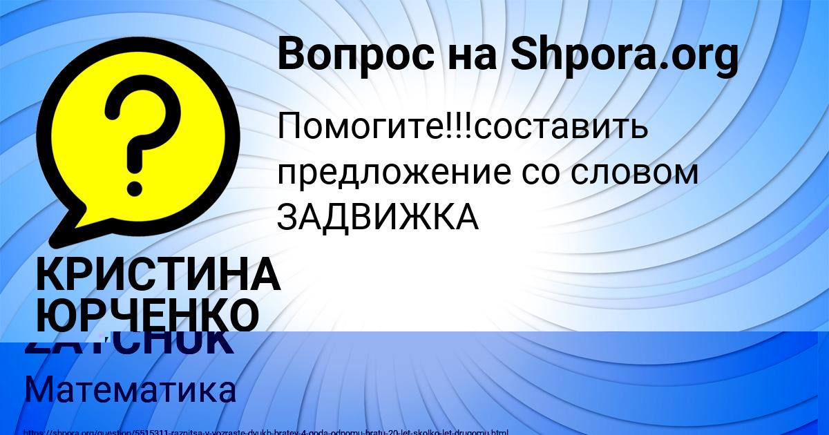 Картинка с текстом вопроса от пользователя MARIYA ZAYCHUK