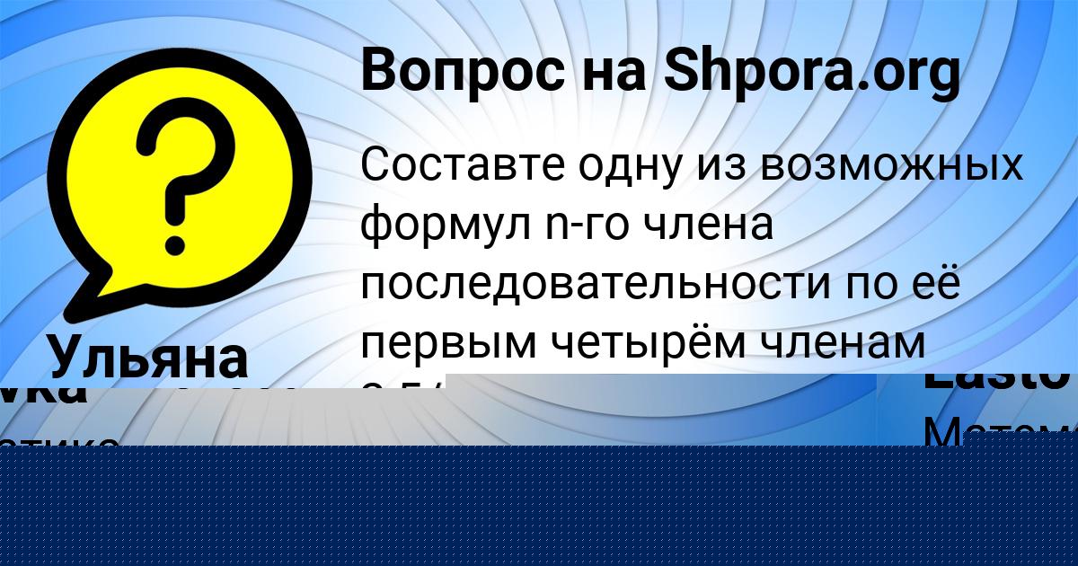 Картинка с текстом вопроса от пользователя Сергей Маляр