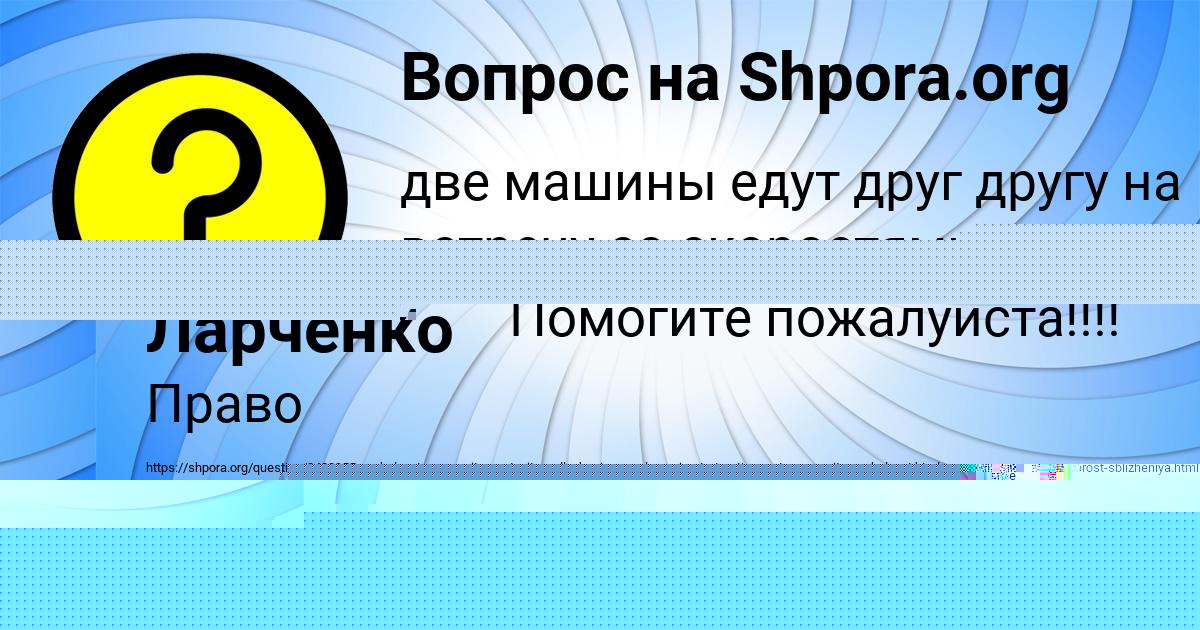 Картинка с текстом вопроса от пользователя Ростик Александровский