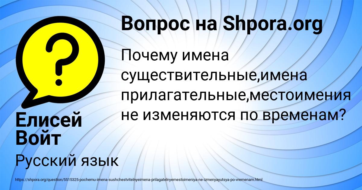 Картинка с текстом вопроса от пользователя Елисей Войт