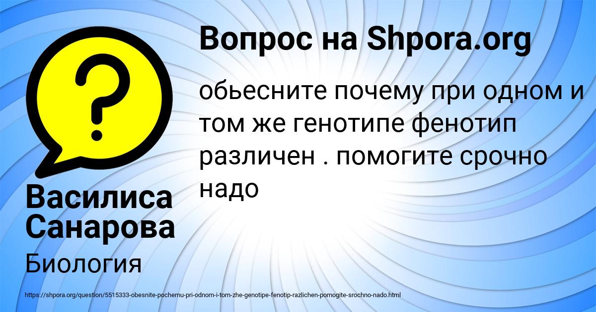 Картинка с текстом вопроса от пользователя Василиса Санарова
