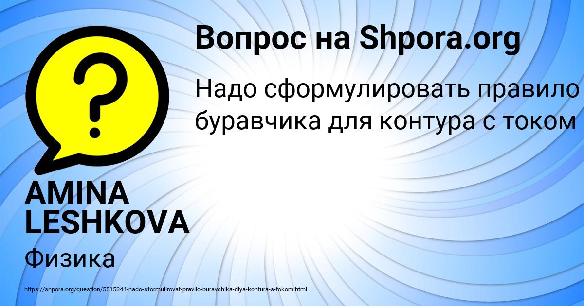 Картинка с текстом вопроса от пользователя AMINA LESHKOVA