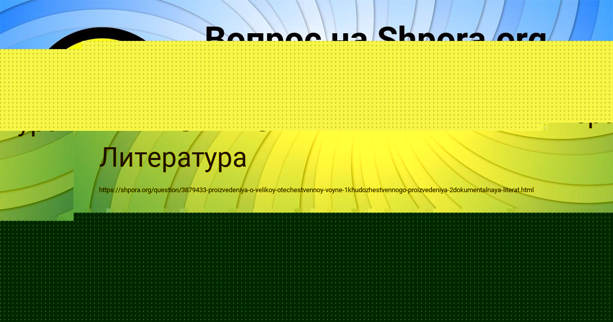 Картинка с текстом вопроса от пользователя Макс Русин