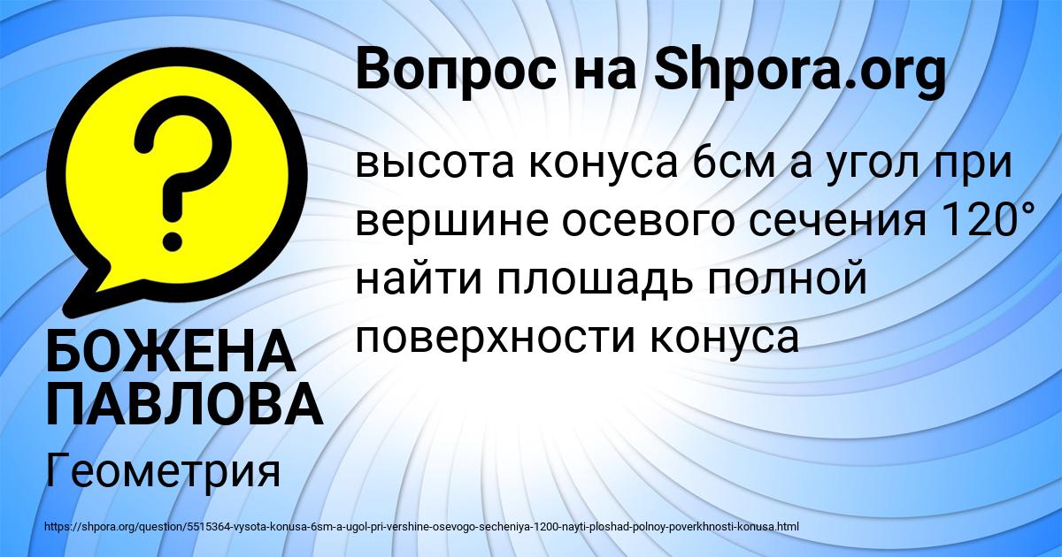 Картинка с текстом вопроса от пользователя БОЖЕНА ПАВЛОВА