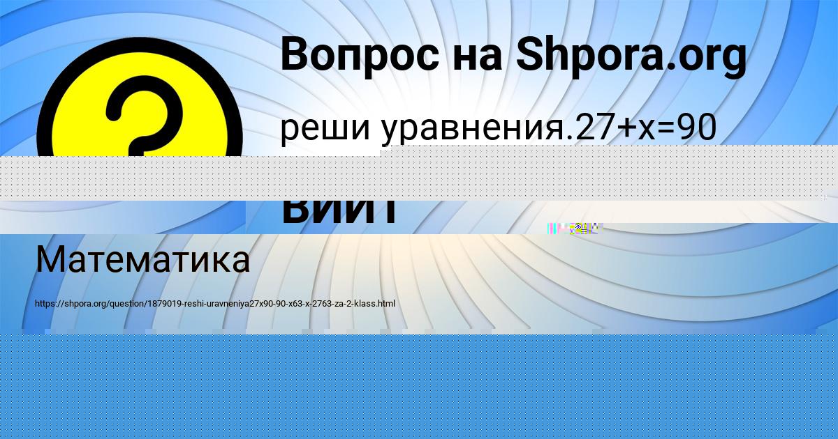 Картинка с текстом вопроса от пользователя ВИКТОРИЯ ВИЙТ
