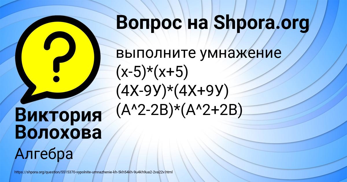 Картинка с текстом вопроса от пользователя Виктория Волохова