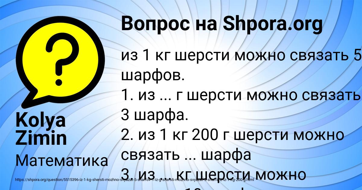 Картинка с текстом вопроса от пользователя Kolya Zimin
