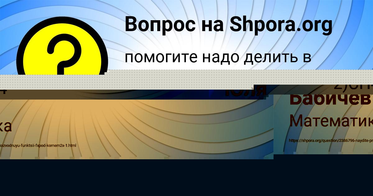Картинка с текстом вопроса от пользователя Малика Гусева