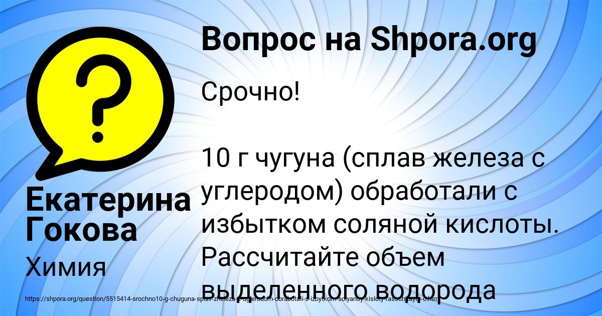 Картинка с текстом вопроса от пользователя Екатерина Гокова