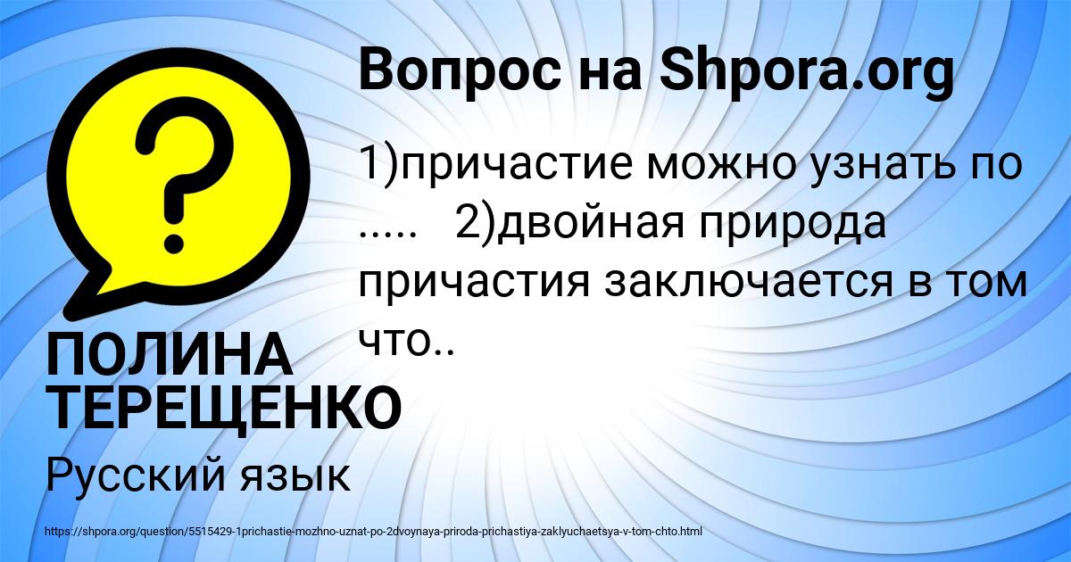 Картинка с текстом вопроса от пользователя ПОЛИНА ТЕРЕЩЕНКО