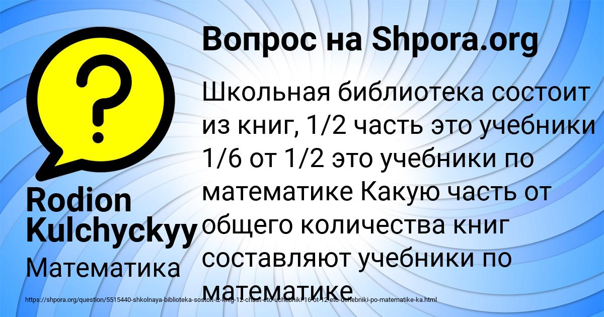 Картинка с текстом вопроса от пользователя Rodion Kulchyckyy
