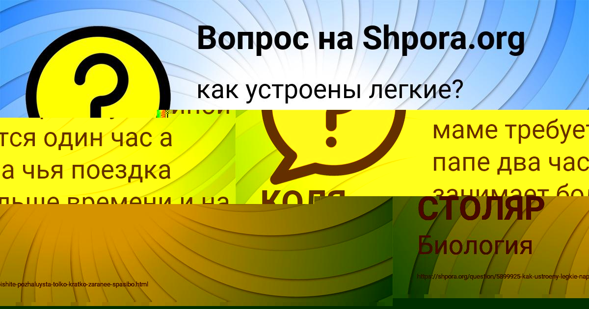 Картинка с текстом вопроса от пользователя КОЛЯ РУДЕНКО