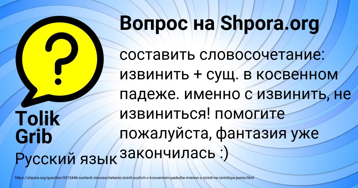 Картинка с текстом вопроса от пользователя Tolik Grib