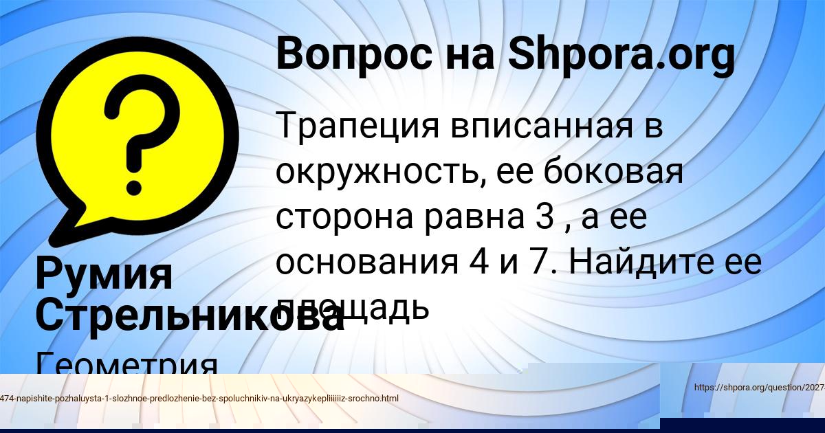 Картинка с текстом вопроса от пользователя Румия Стрельникова