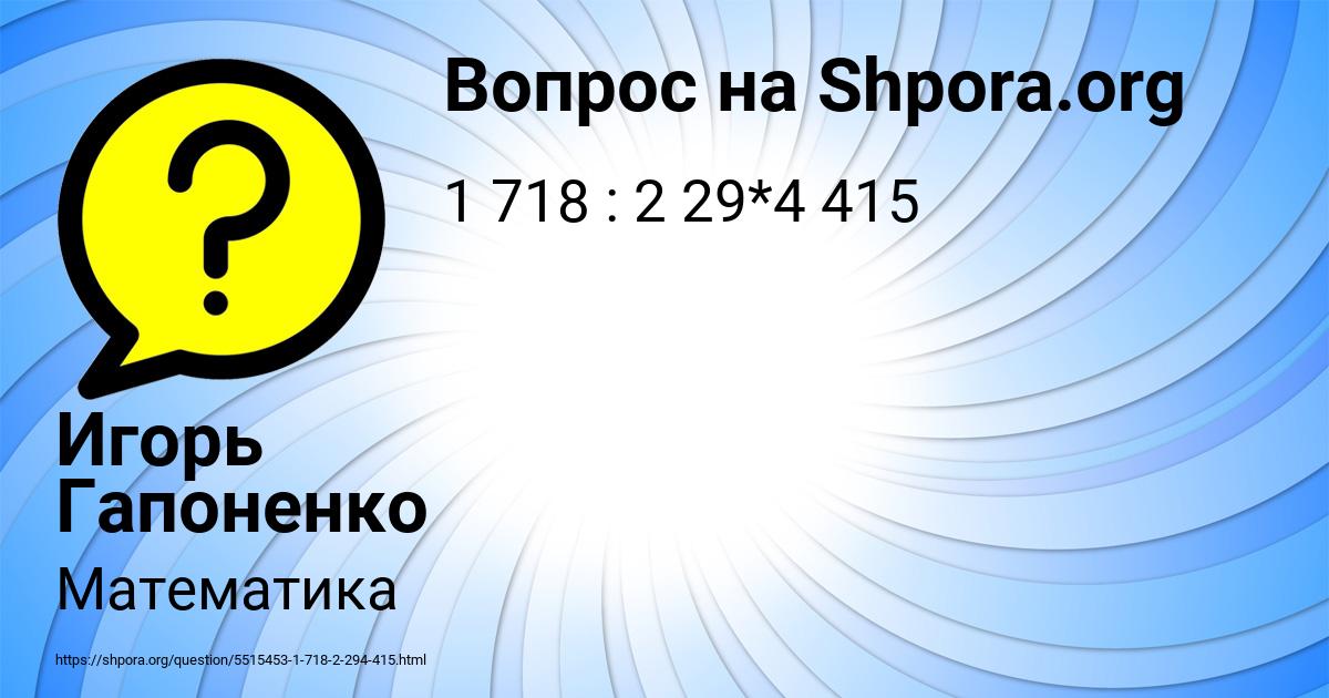 Картинка с текстом вопроса от пользователя Игорь Гапоненко