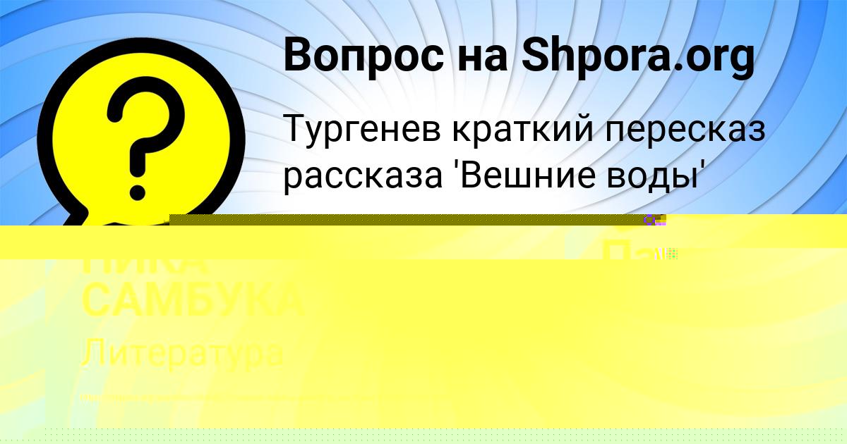 Картинка с текстом вопроса от пользователя Павел Кравцов