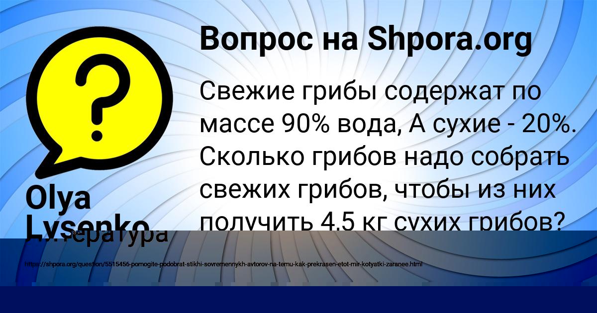 Картинка с текстом вопроса от пользователя Евгения Орехова