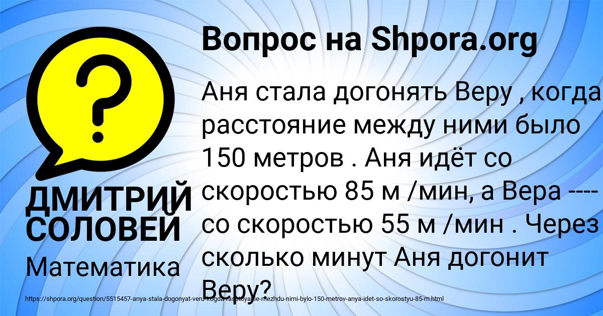 Картинка с текстом вопроса от пользователя ДМИТРИЙ СОЛОВЕЙ