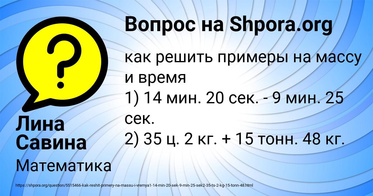 Картинка с текстом вопроса от пользователя Лина Савина
