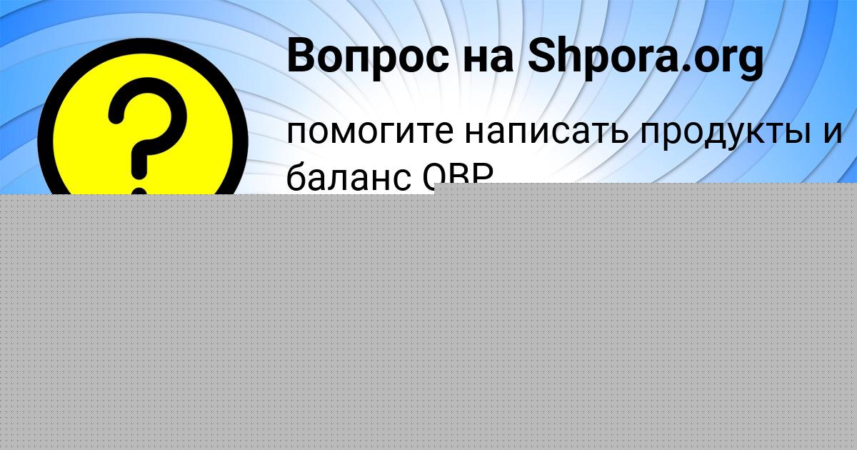 Картинка с текстом вопроса от пользователя Марк Евсеенко
