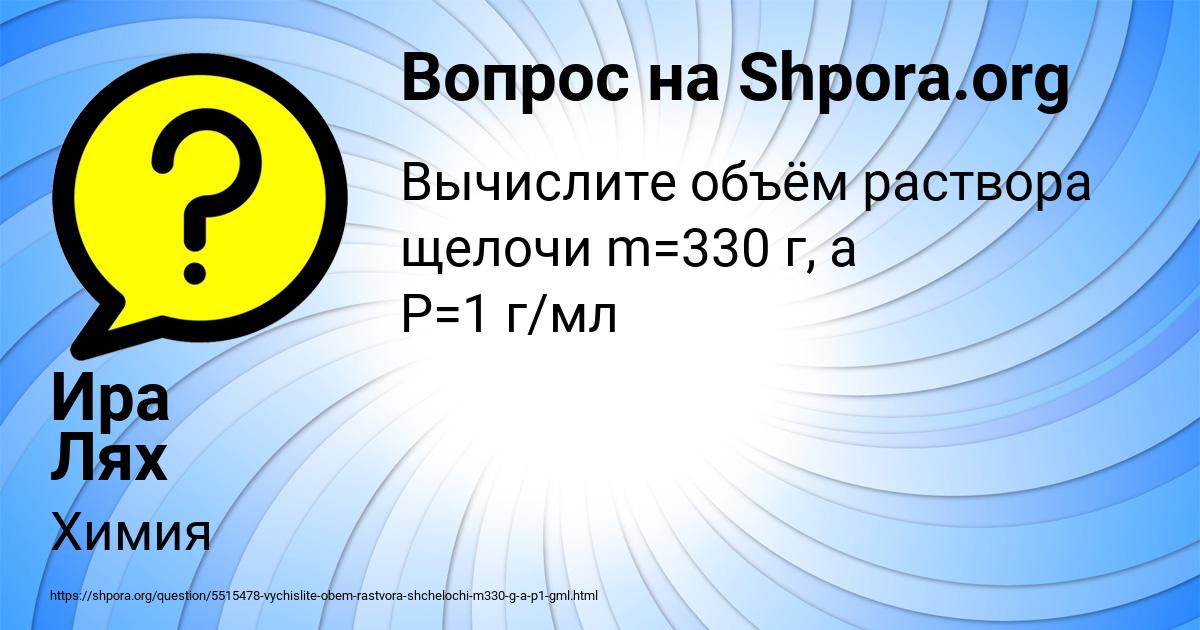 Картинка с текстом вопроса от пользователя Ира Лях