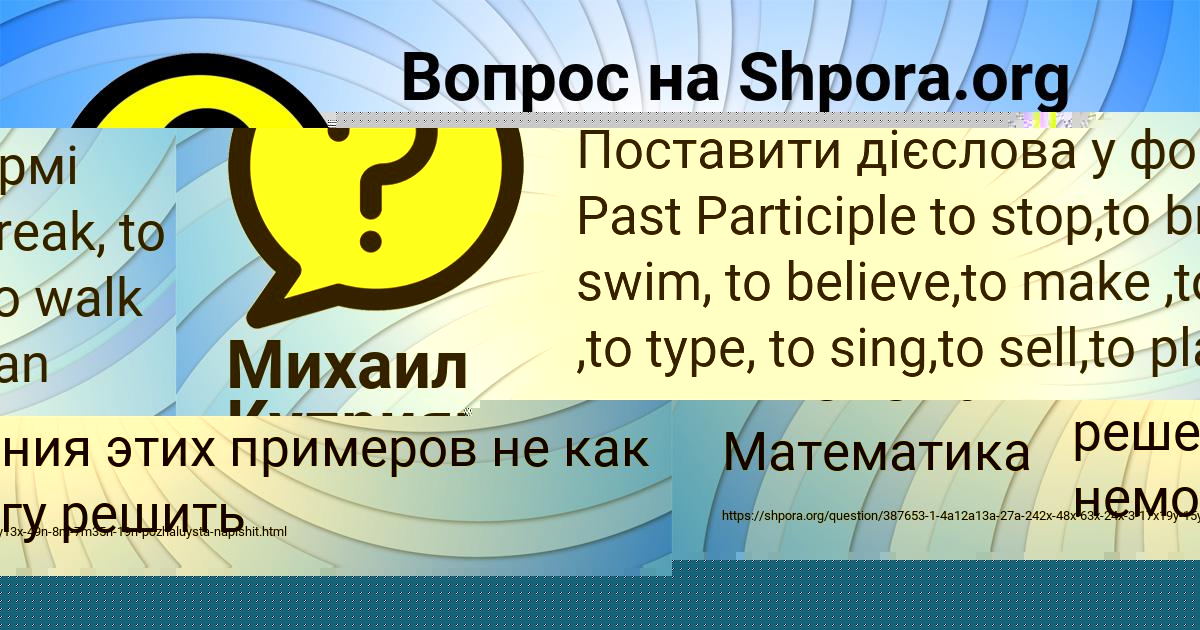 Картинка с текстом вопроса от пользователя Асия Горобець
