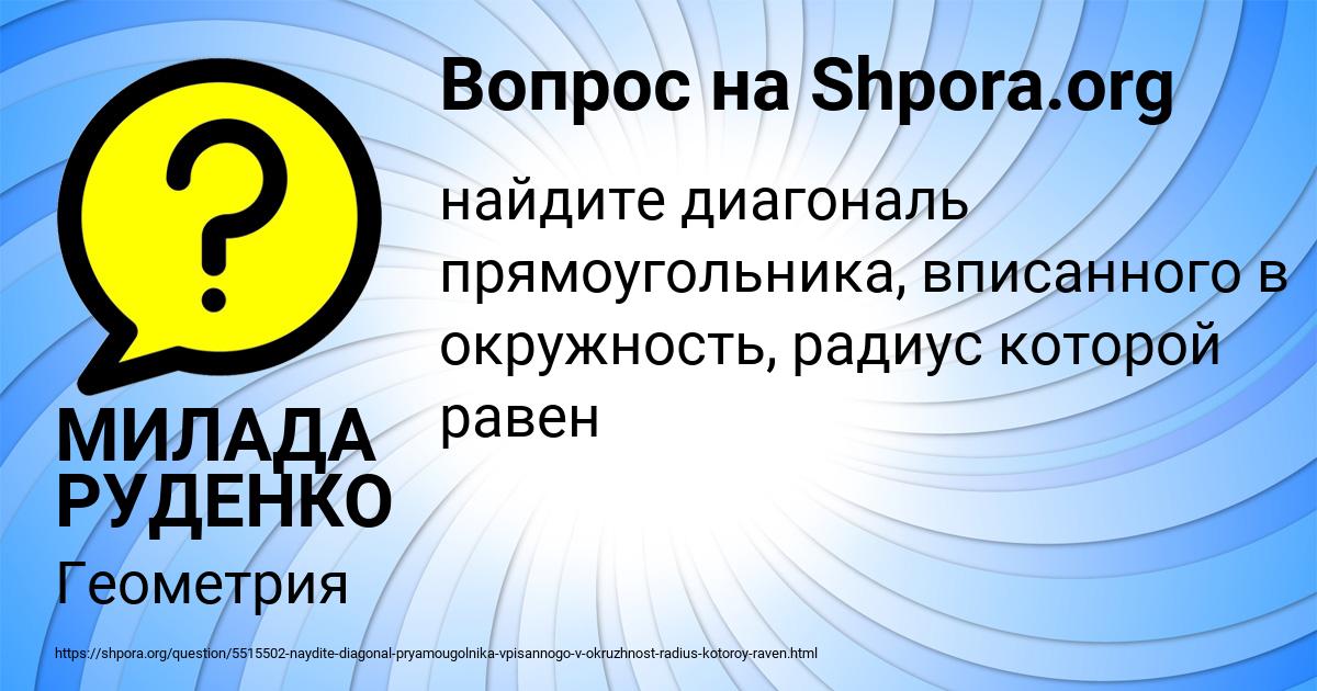 Картинка с текстом вопроса от пользователя МИЛАДА РУДЕНКО