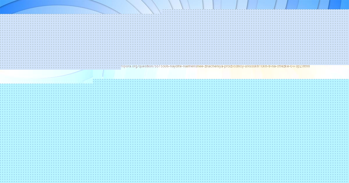 Картинка с текстом вопроса от пользователя Люда Сало